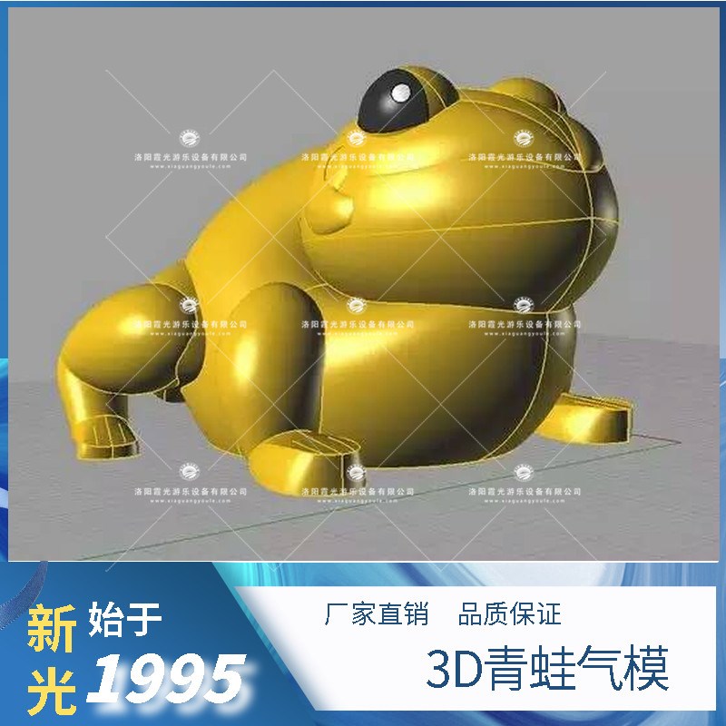 汉中3D青蛙气模